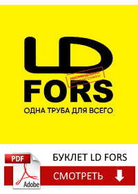 Рекламный буклет