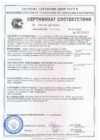 Сертификат соответствия
